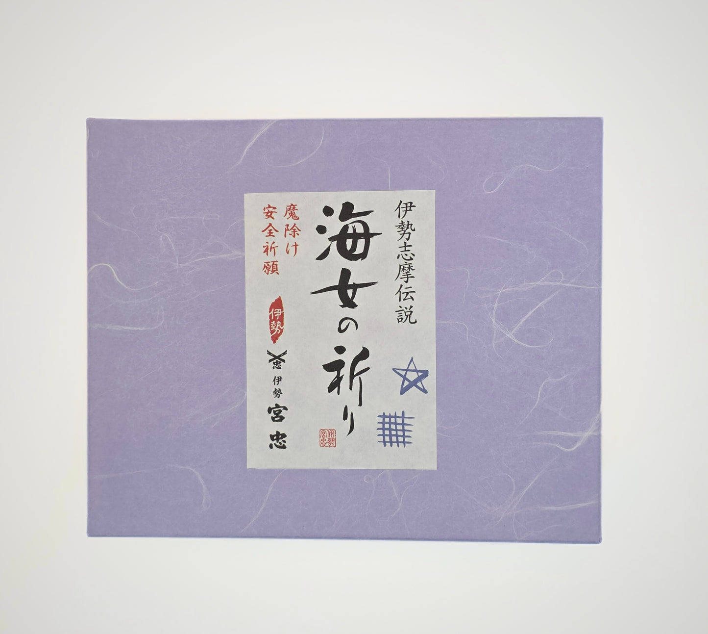 Ama's Prayer Morishio Salt Set